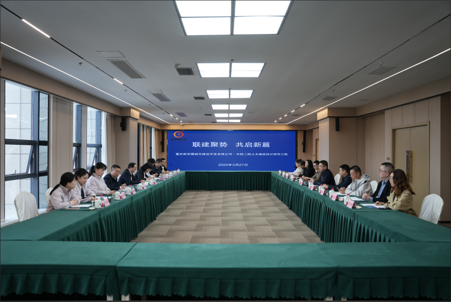 聯(lián)建聚勢(shì)，共啟新篇——新雙圈公司與土建三院聯(lián)合團(tuán)建活動(dòng)紀(jì)實(shí)